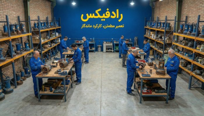  رایج ترین عیوب در پمپ کفکش سهند پمپ و روش های رفع آن ها