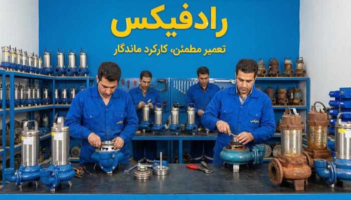 فرآیند گام به گام تعمیرات لجن کش لوارا در رادفیکس